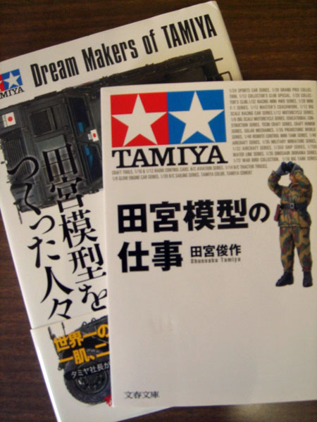 tamiya