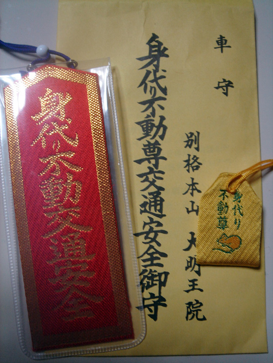 omamori