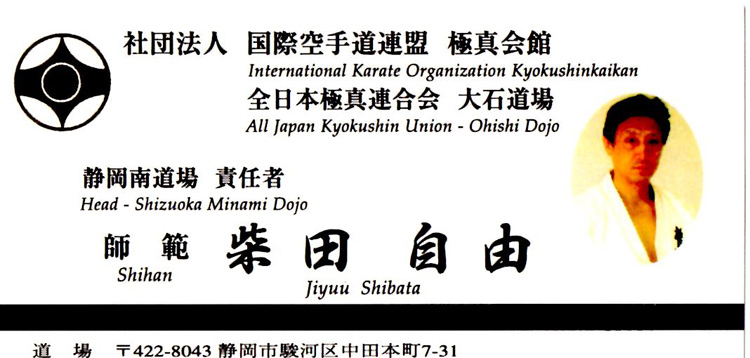 kyokushin7