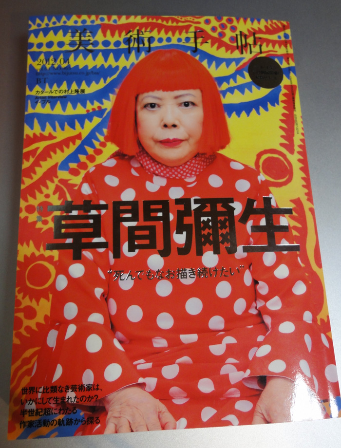 kusama